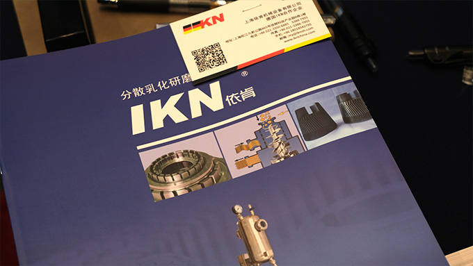 IKN攜微球乳化機(jī)、凝膠粉碎機(jī)、膠原組織研磨機(jī)參加IHMD·2024醫(yī)療美容高端器械峰會(huì)圓滿落幕